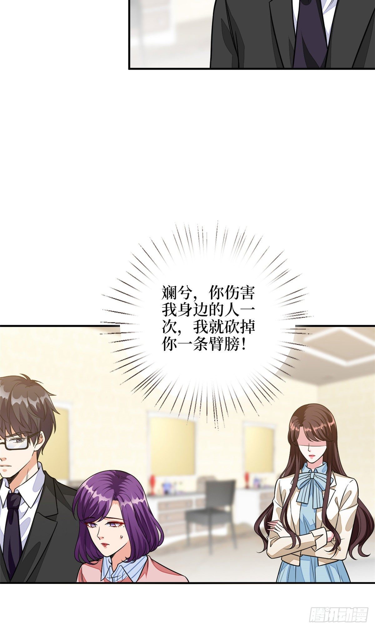 第115话 龙曼是我未婚妻8