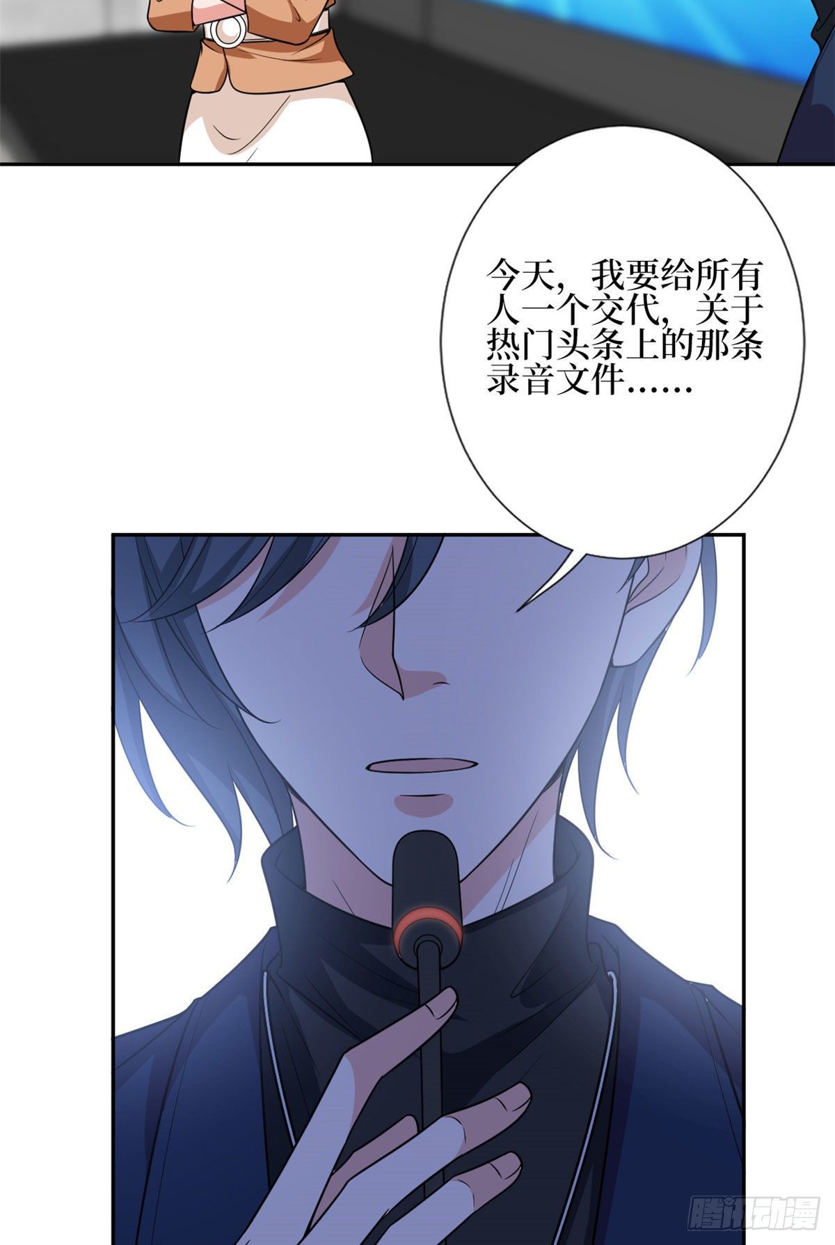 第129话 揭穿斓兮15
