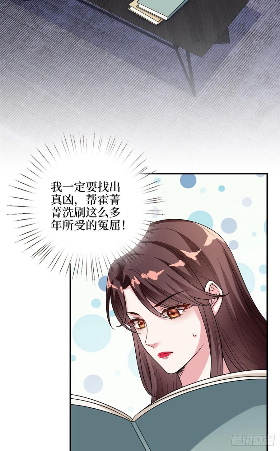 第154话 霍菁菁手撕粉丝11