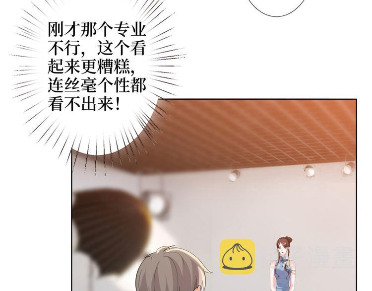 第三十六话 她们不配叫模特！92