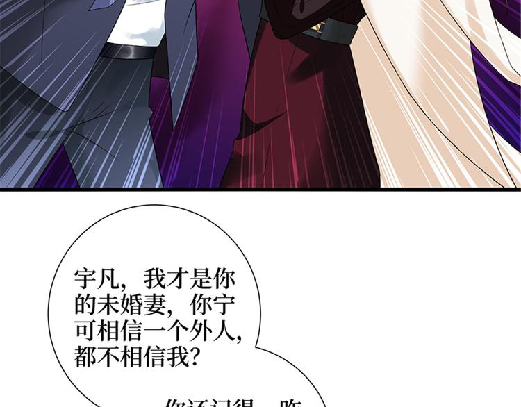 第六话 谁是挡箭牌16