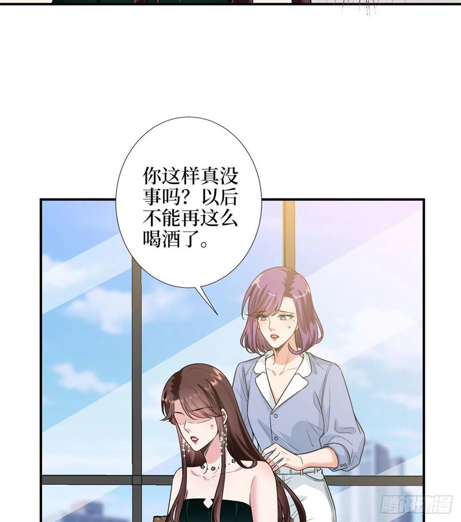 第146话 酗酒的代价35