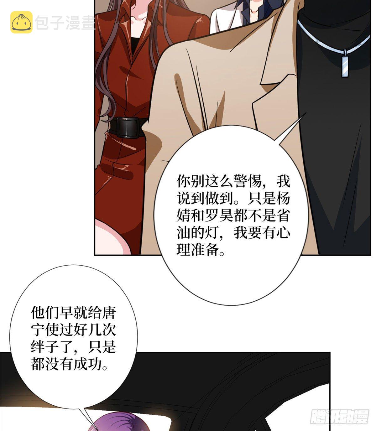 第八十三话 想当总裁夫人35