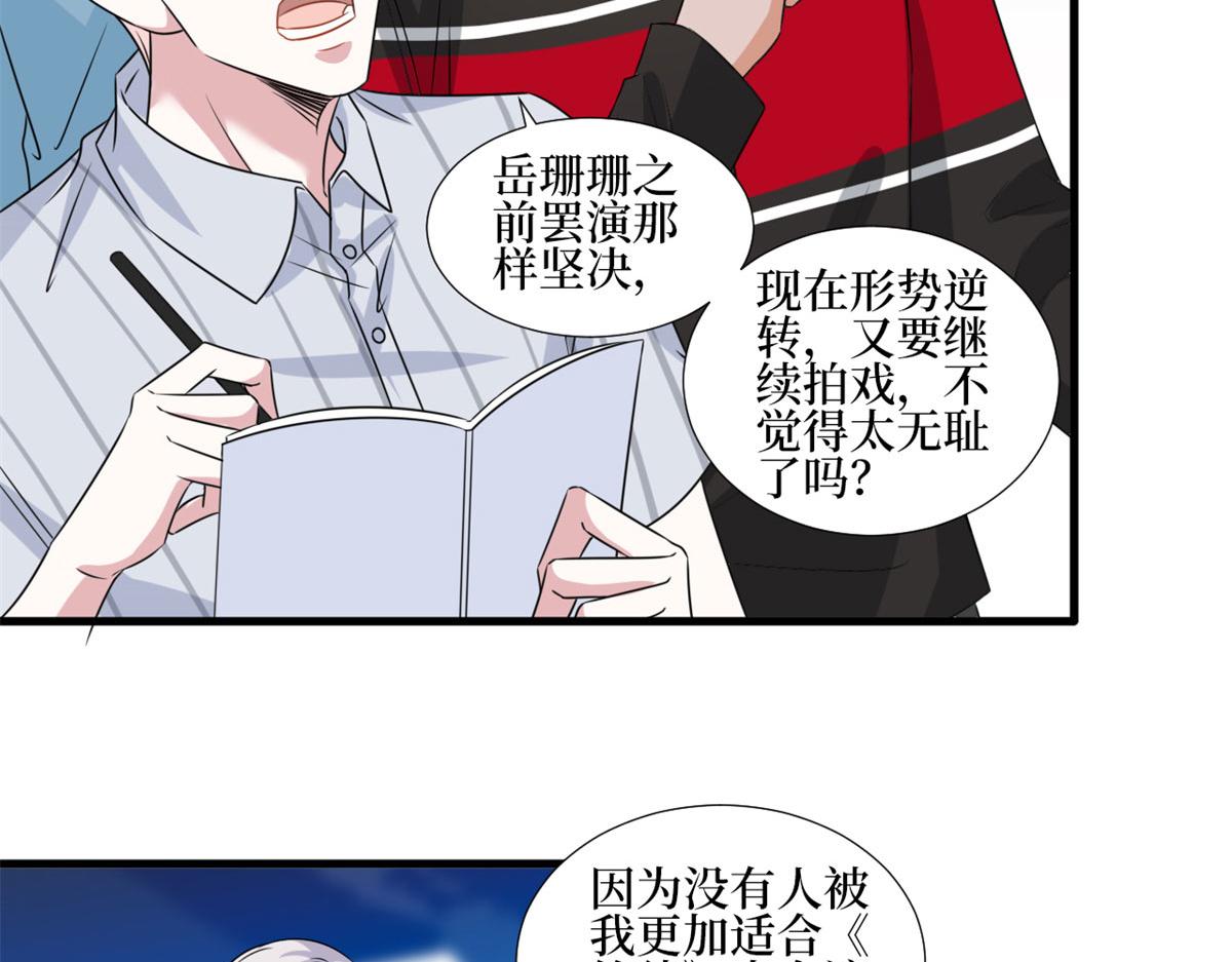 第207话 撤换女主42