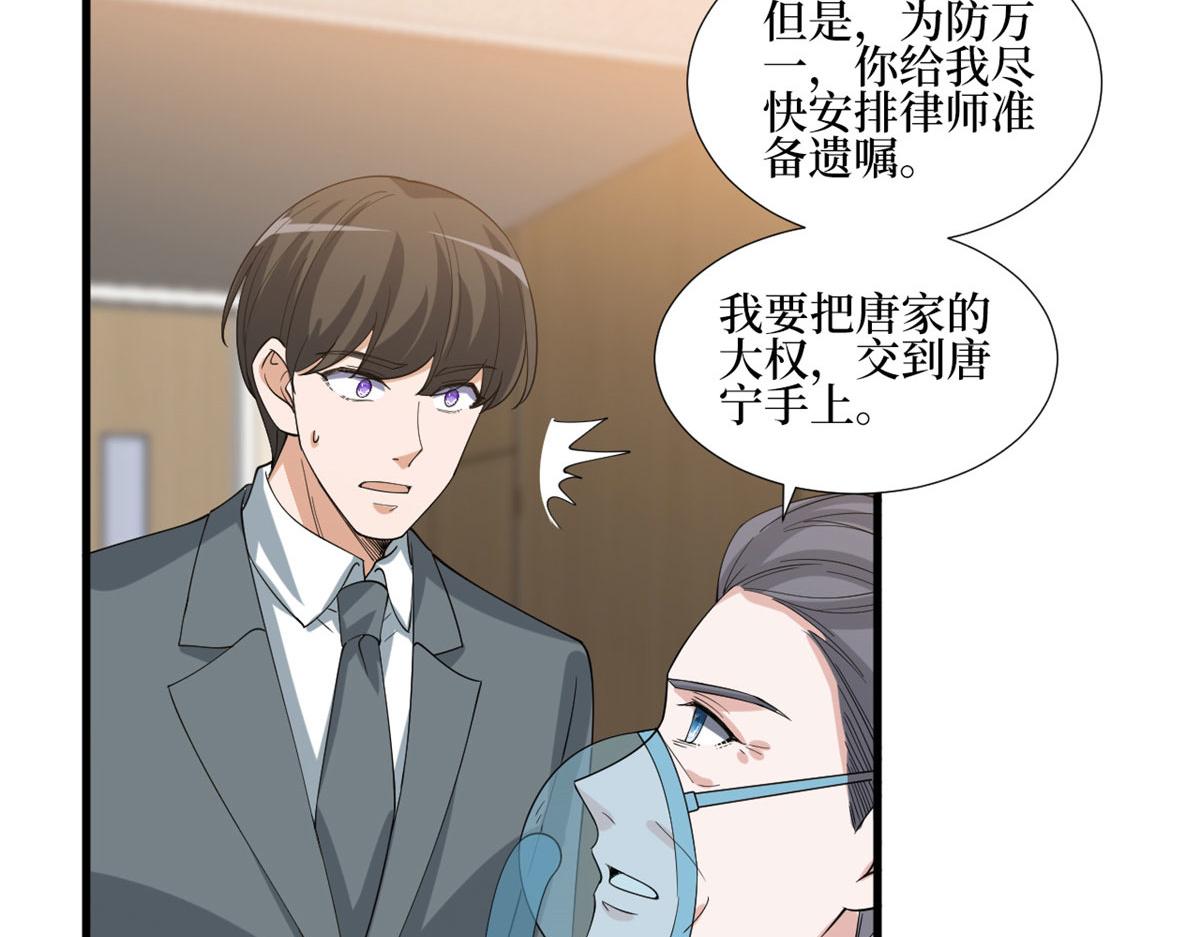 第235话 到底谁是小三？11