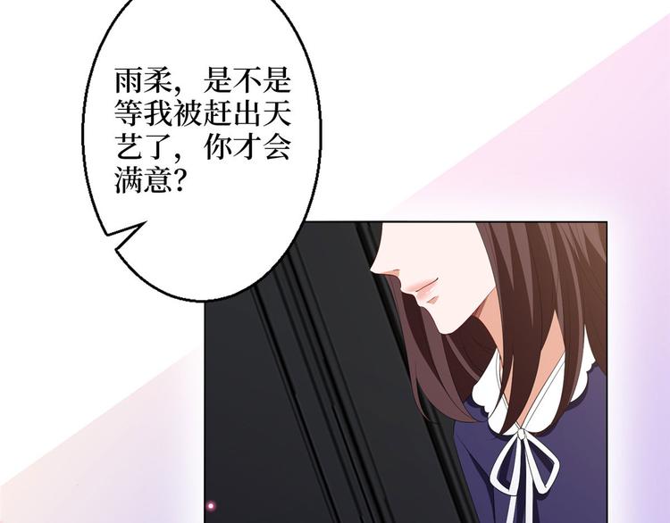 第五十话 都是白莲花装什麽清高87