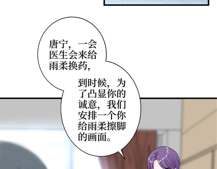 第八话 我绝不道歉72