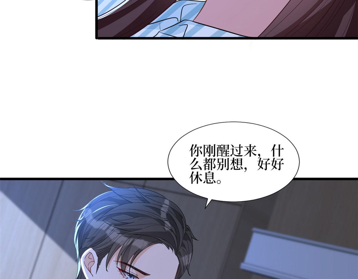 第241话 谣言水军齐上阵94