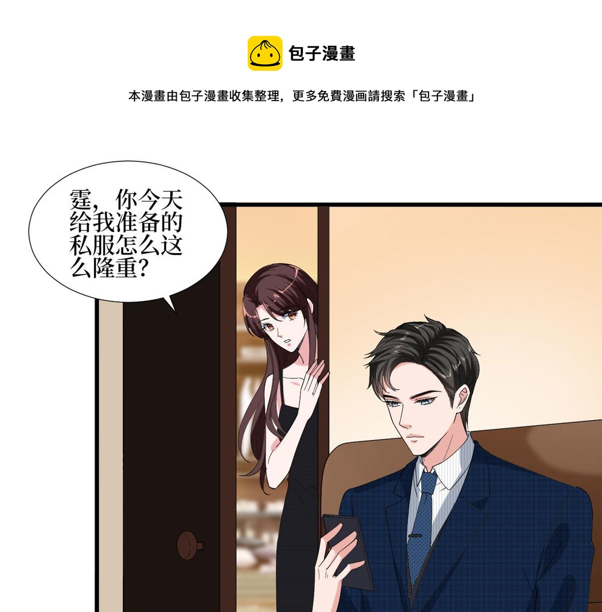 第214话 吻痕56