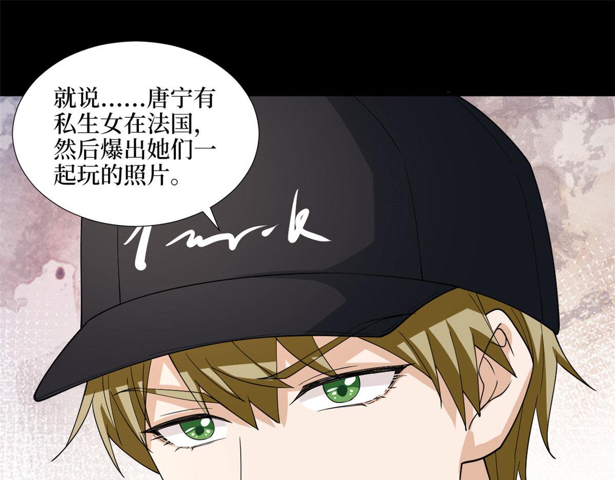 第179话 唐宁的私生女97