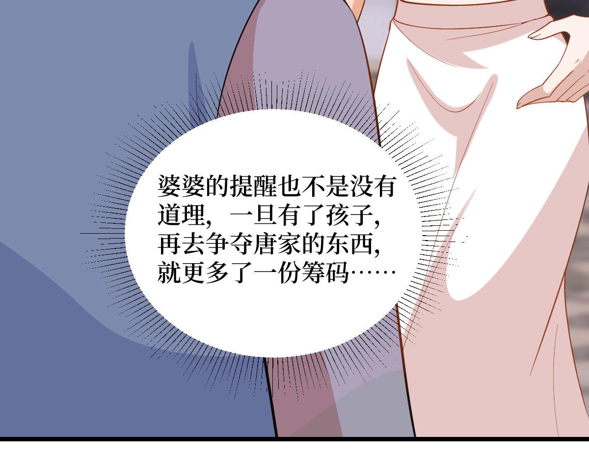 第250话 他只要你21
