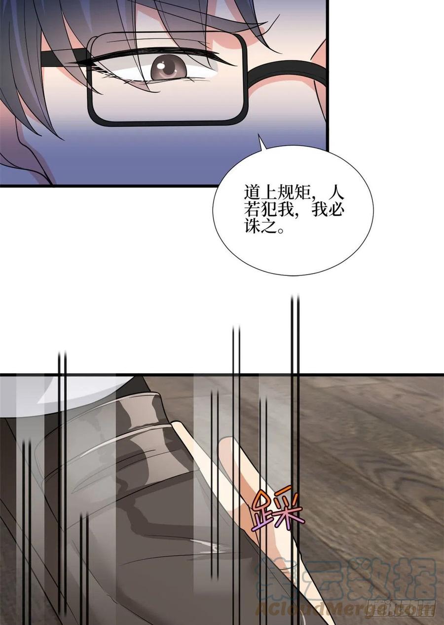 第176话 道上规矩48