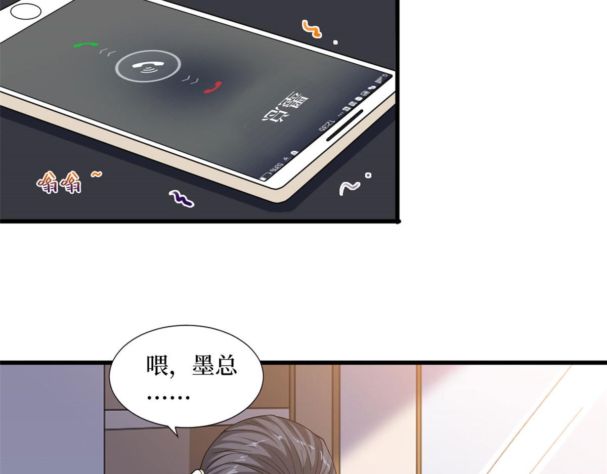 第185话 和他不熟14