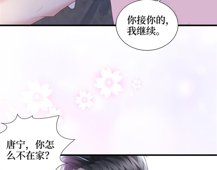 第十二话 嫁给老男人？！7