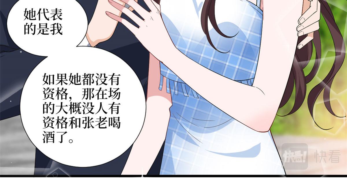 第216话 一个模特而已55