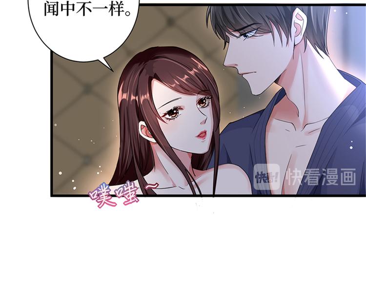 第四话 羞羞的新婚夜58