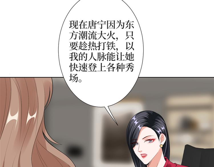 第四十一话 新的经纪人？！104