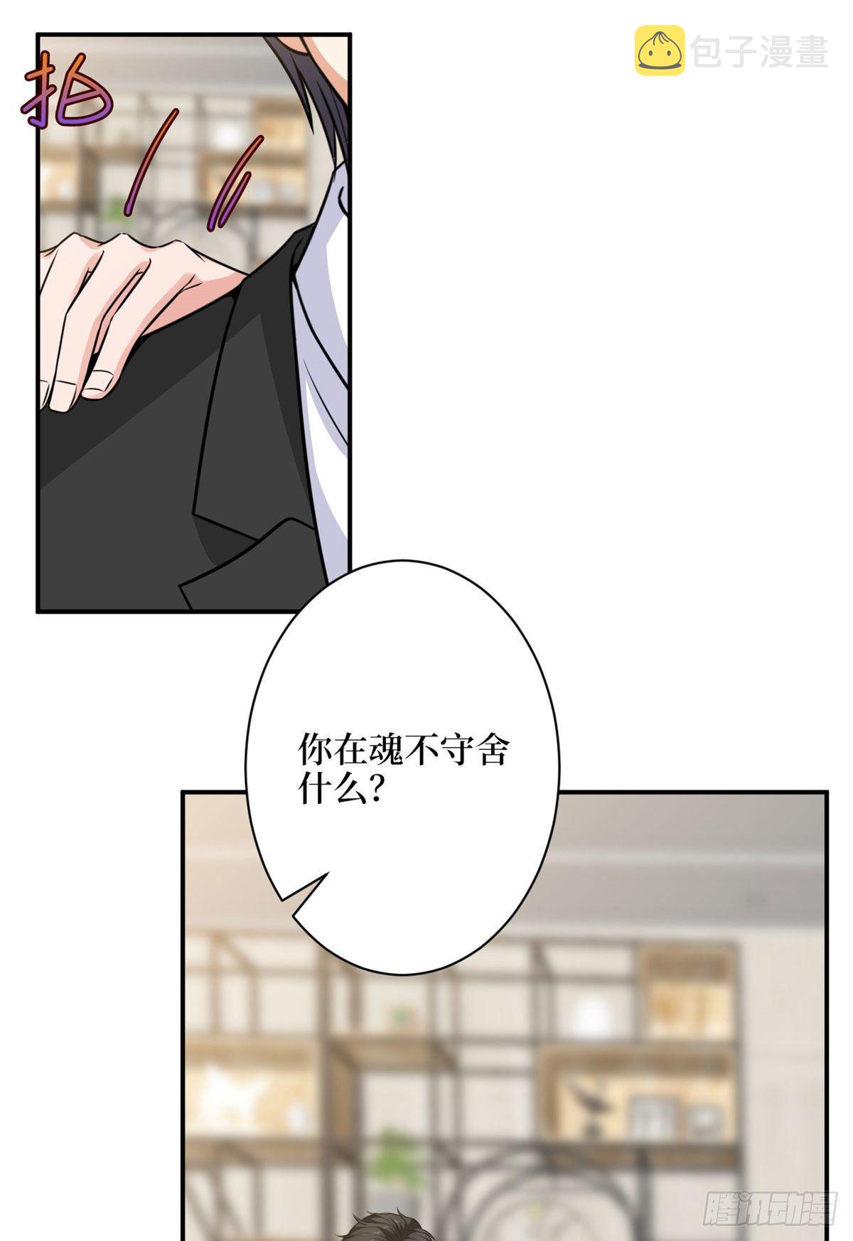 第112话 那可是一条人命！28