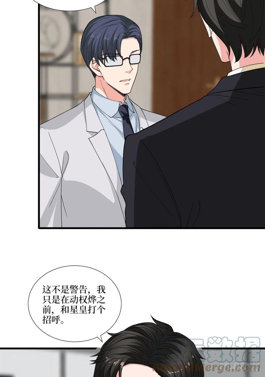 第176话 道上规矩27
