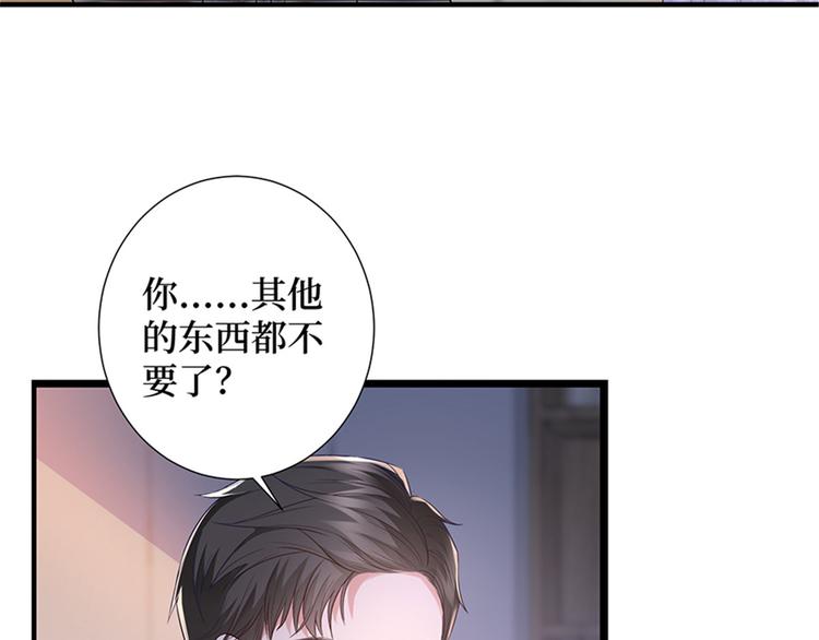 第十话 戏耍渣男138