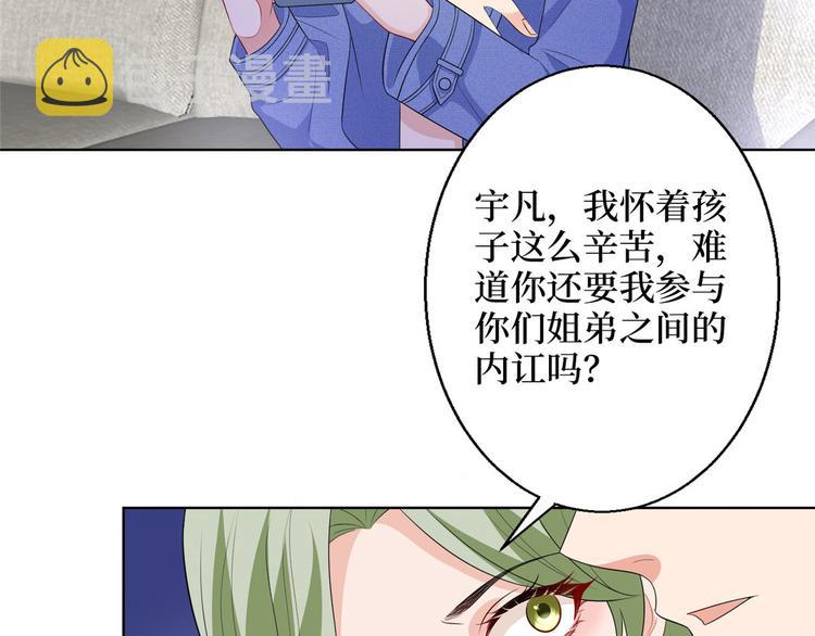 第五十话 都是白莲花装什麽清高14