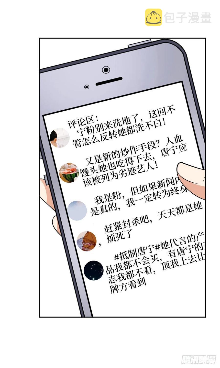 第136话 唐宁“杀人”11