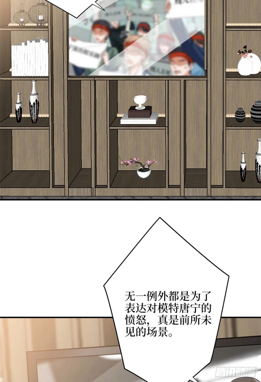 第138话 封杀唐宁9