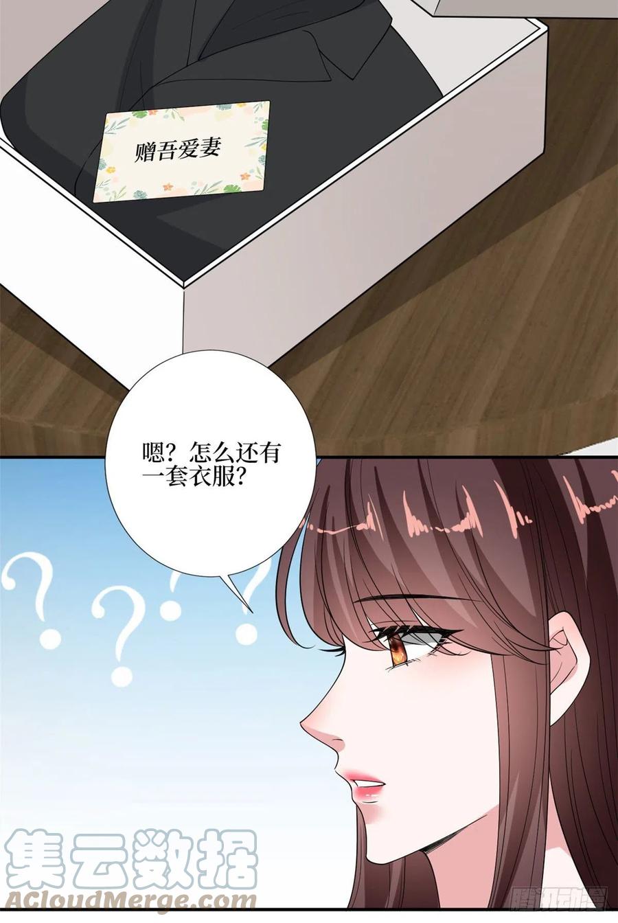 第167话 恃宠而骄30