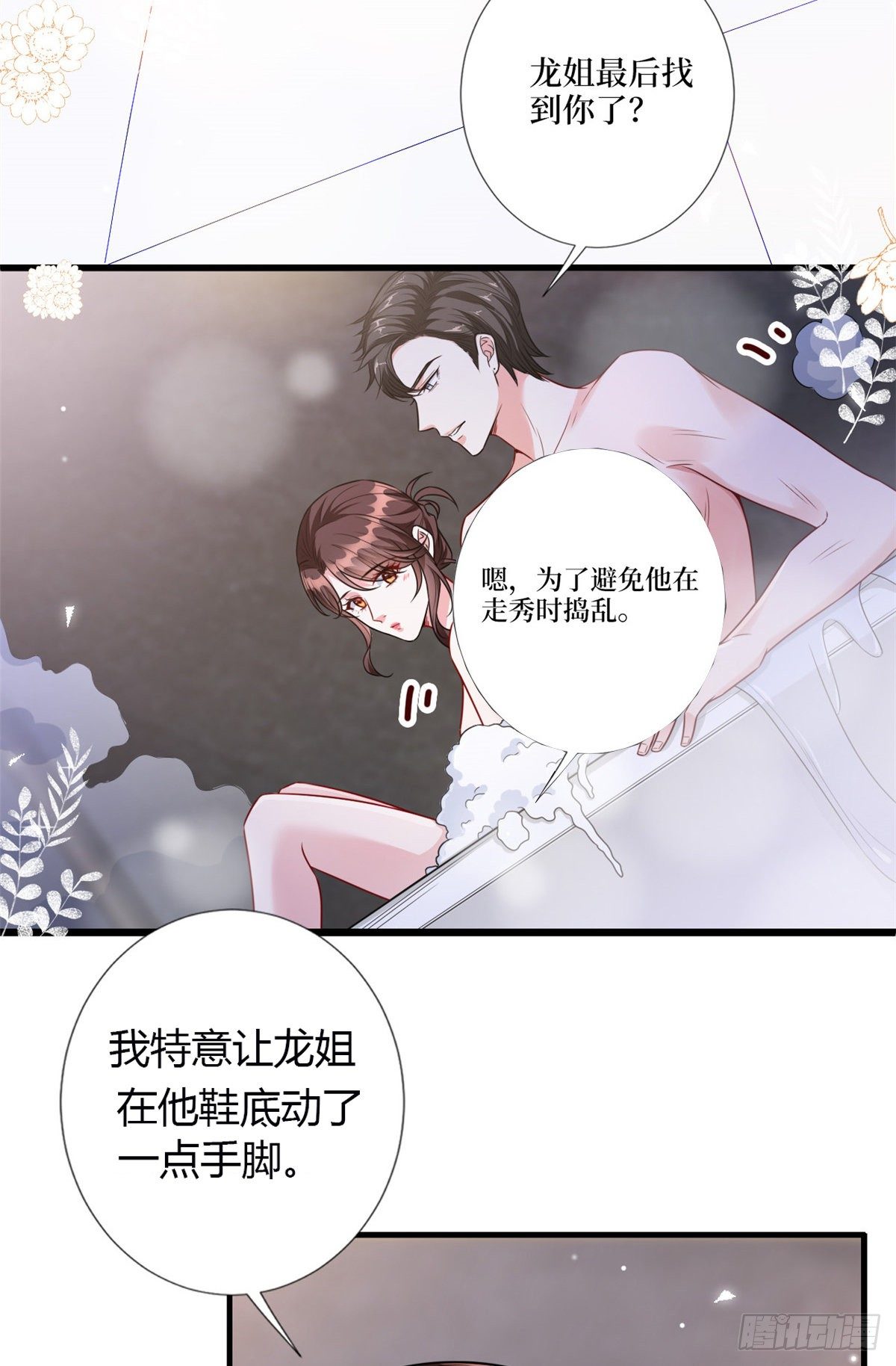 第126话 先下手爲强29