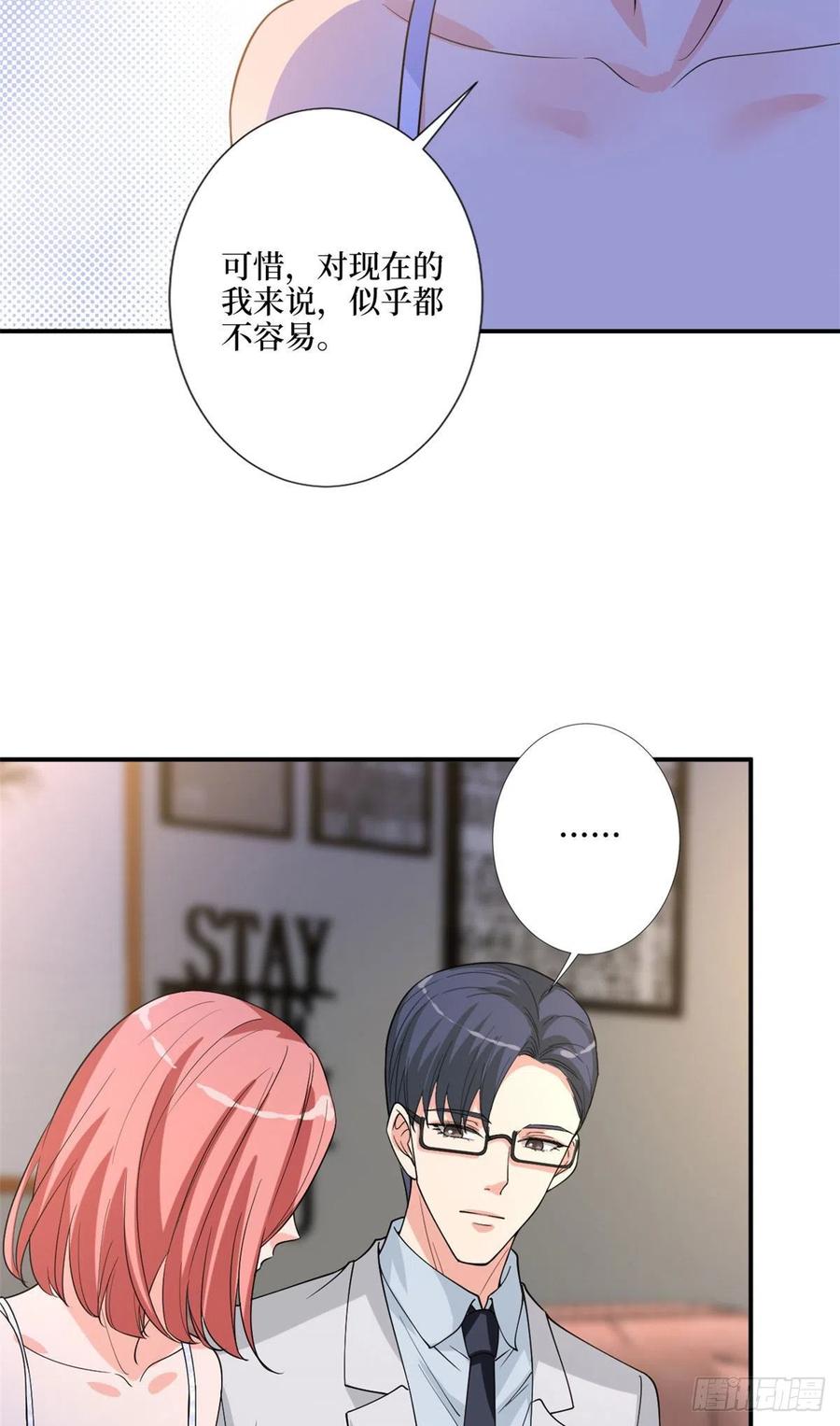 第165话 反常的方煜22