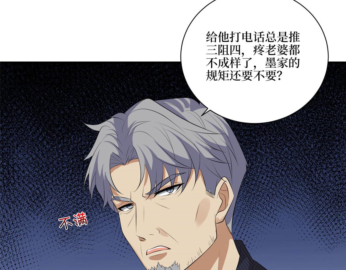 第258话 墨老爷子登场82