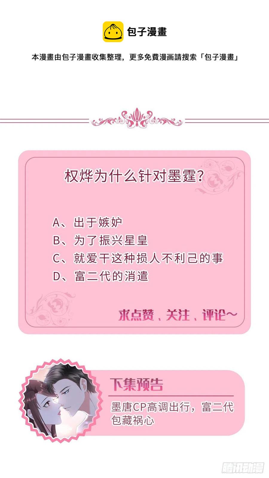 第176话 道上规矩54
