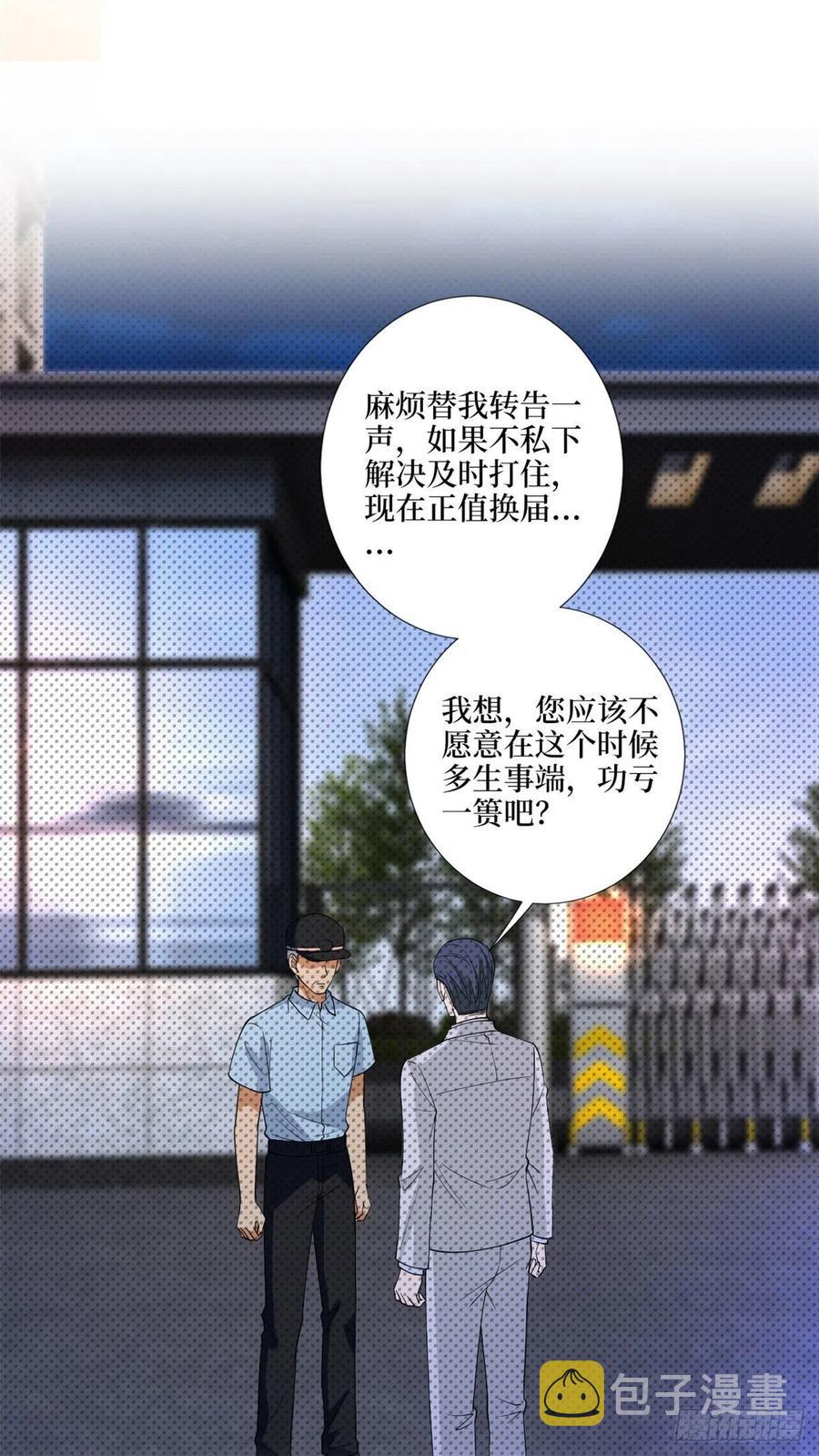 第165话 反常的方煜26