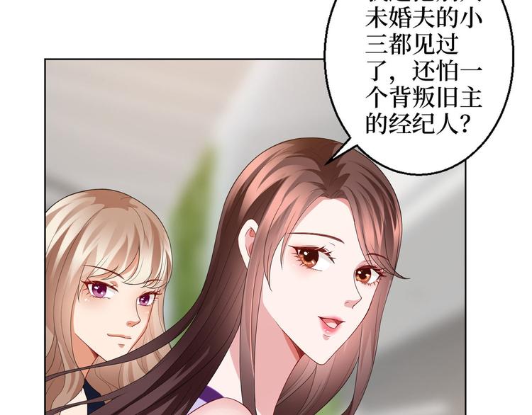 第三十话 她配吗？44