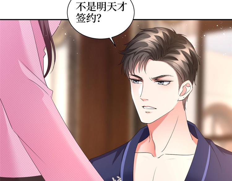 第十八话 宠爱16