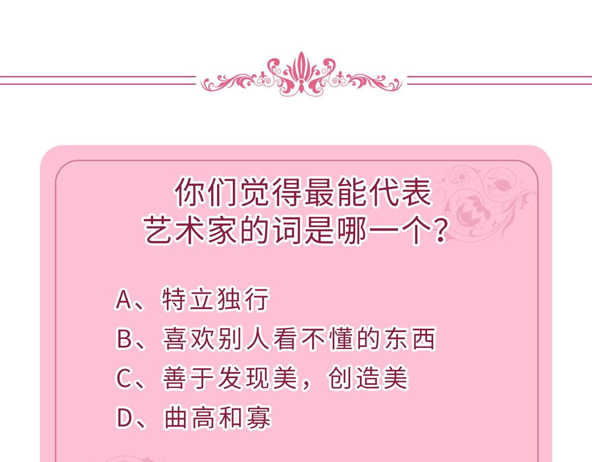 第181话 变态设计师135