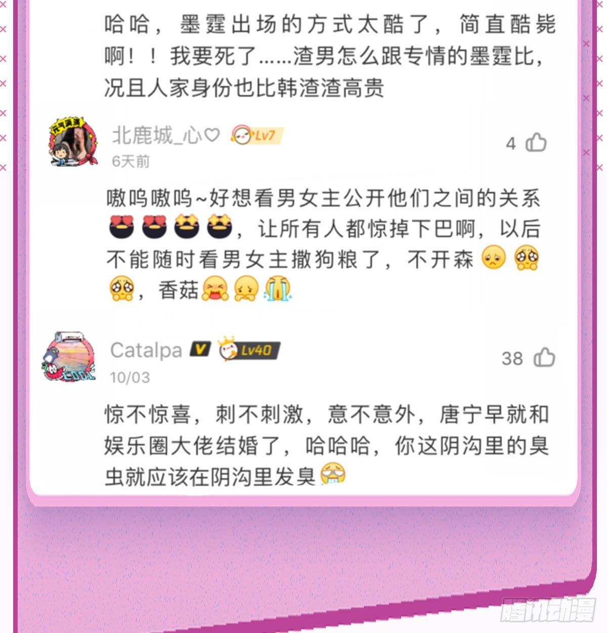 第六十五话 下套71
