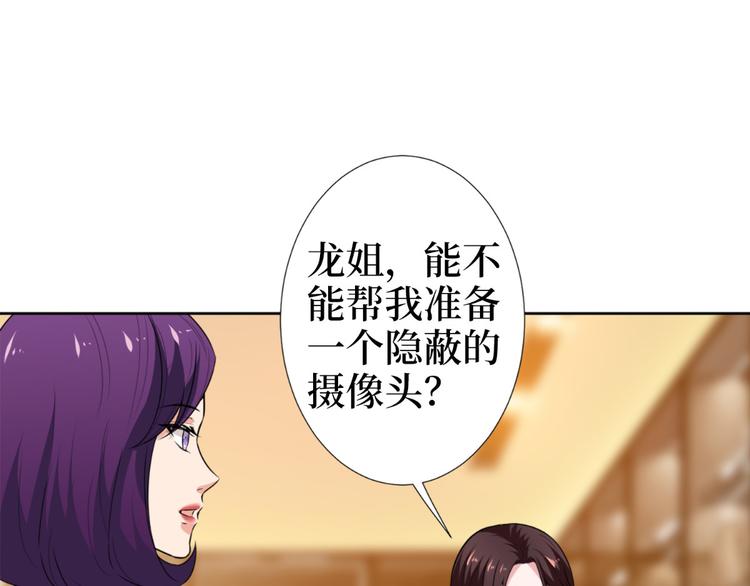 第五十五话 贱卖唐宁124
