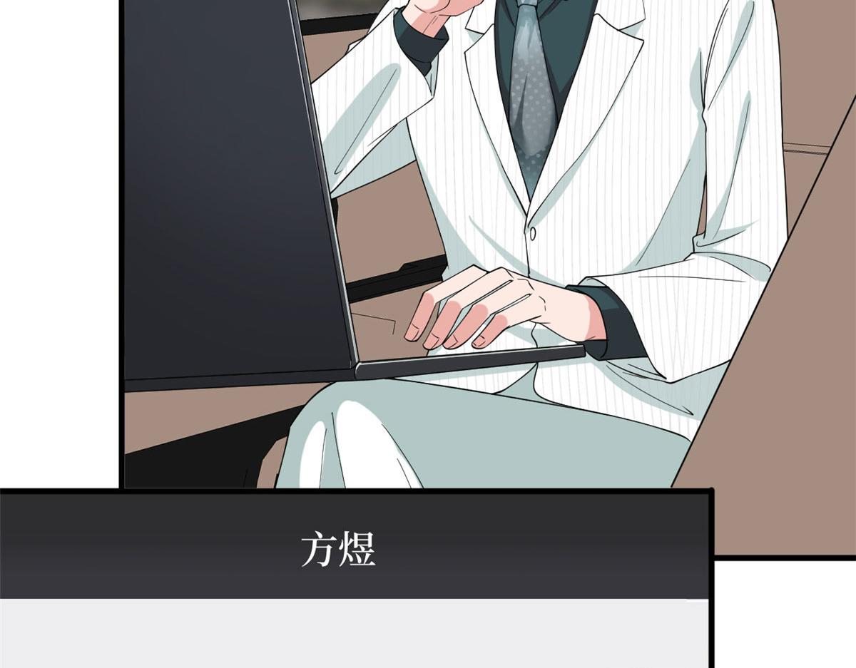 第185话 和他不熟23