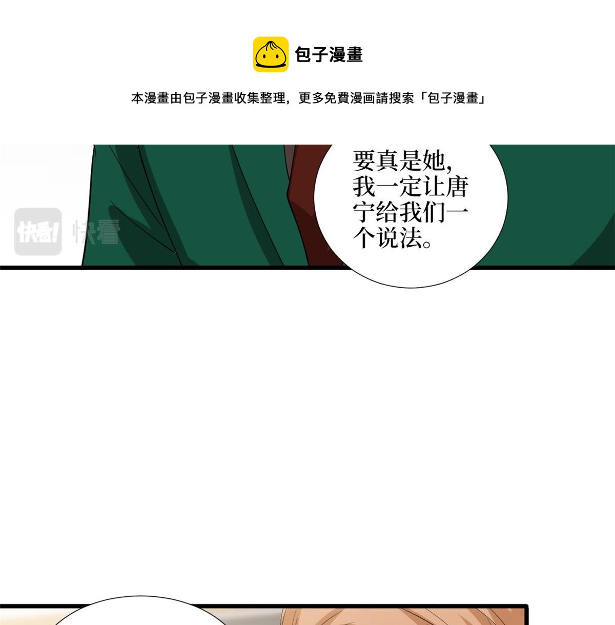 第192话 害羞的新婚夜85