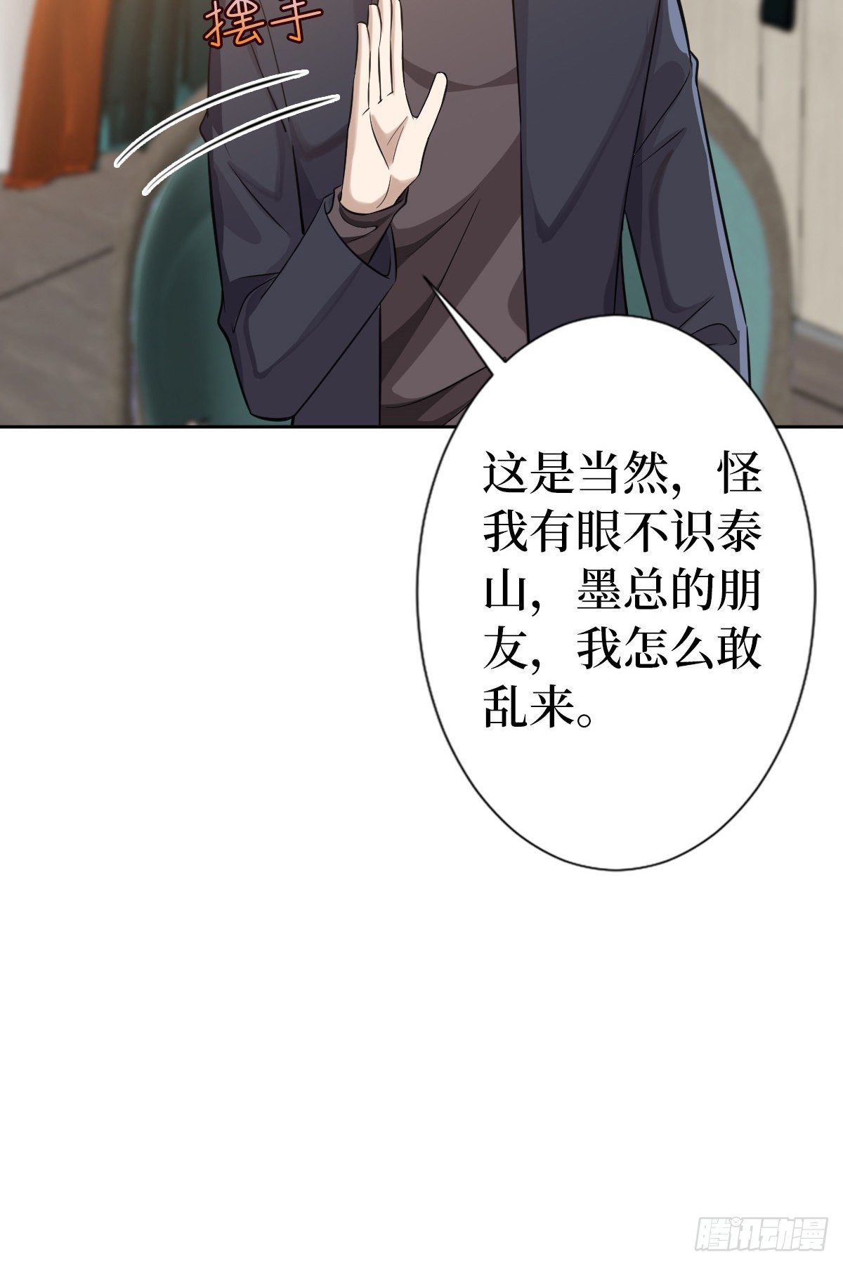 第七十话 奇怪的关系36