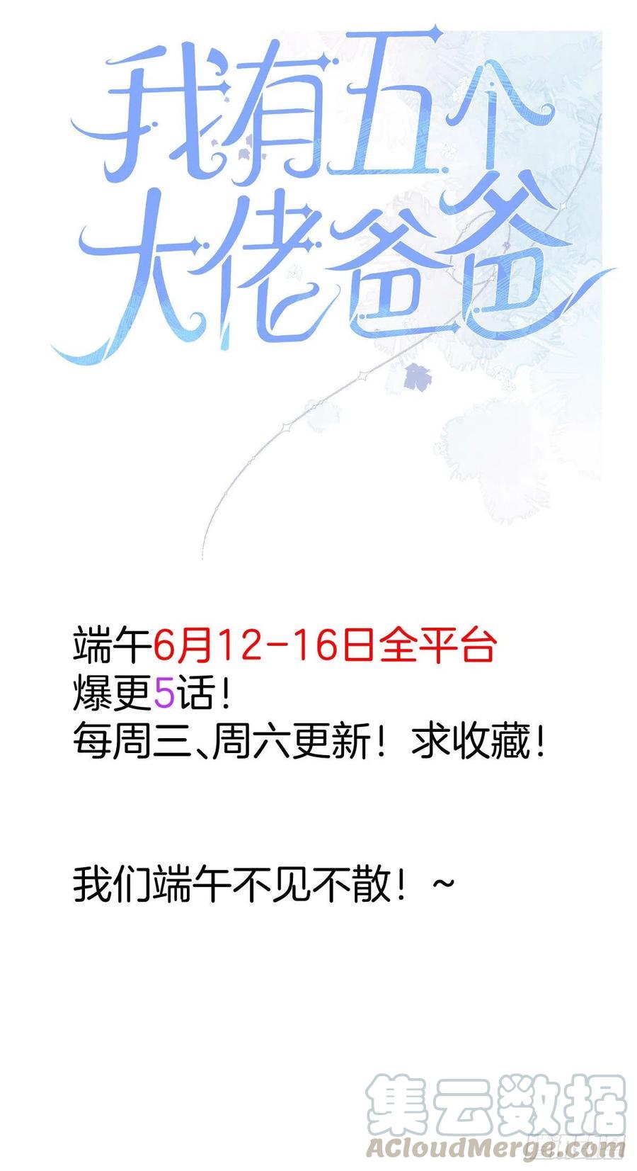 第136话 唐宁“杀人”34