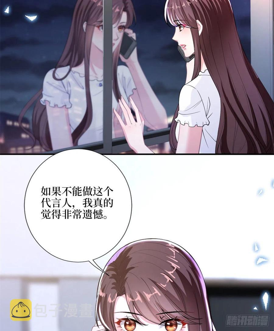 第148话 代言人到底是谁？19