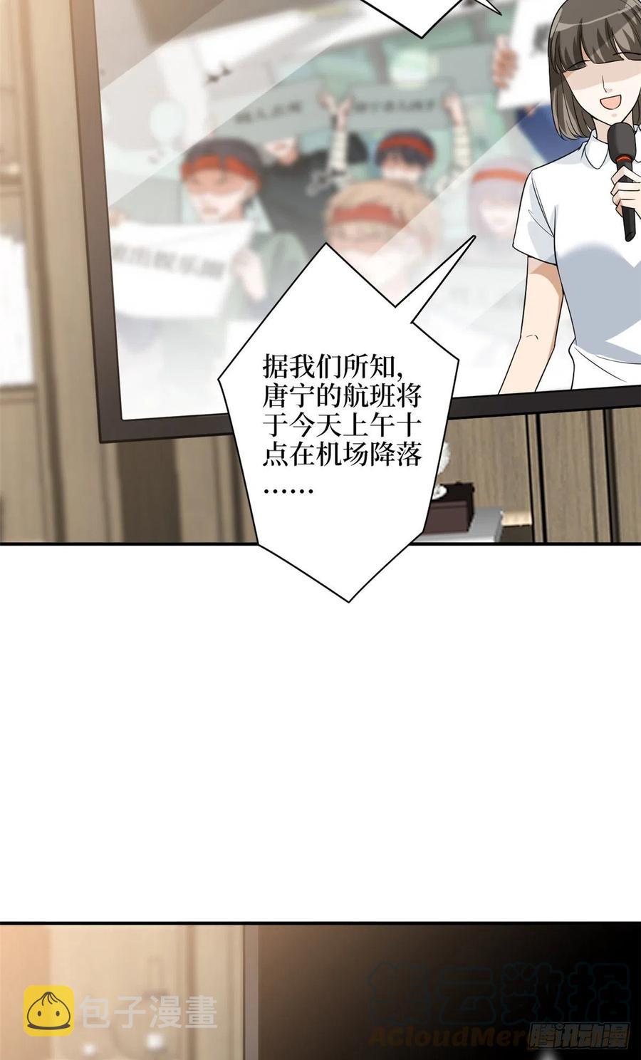 第138话 封杀唐宁10