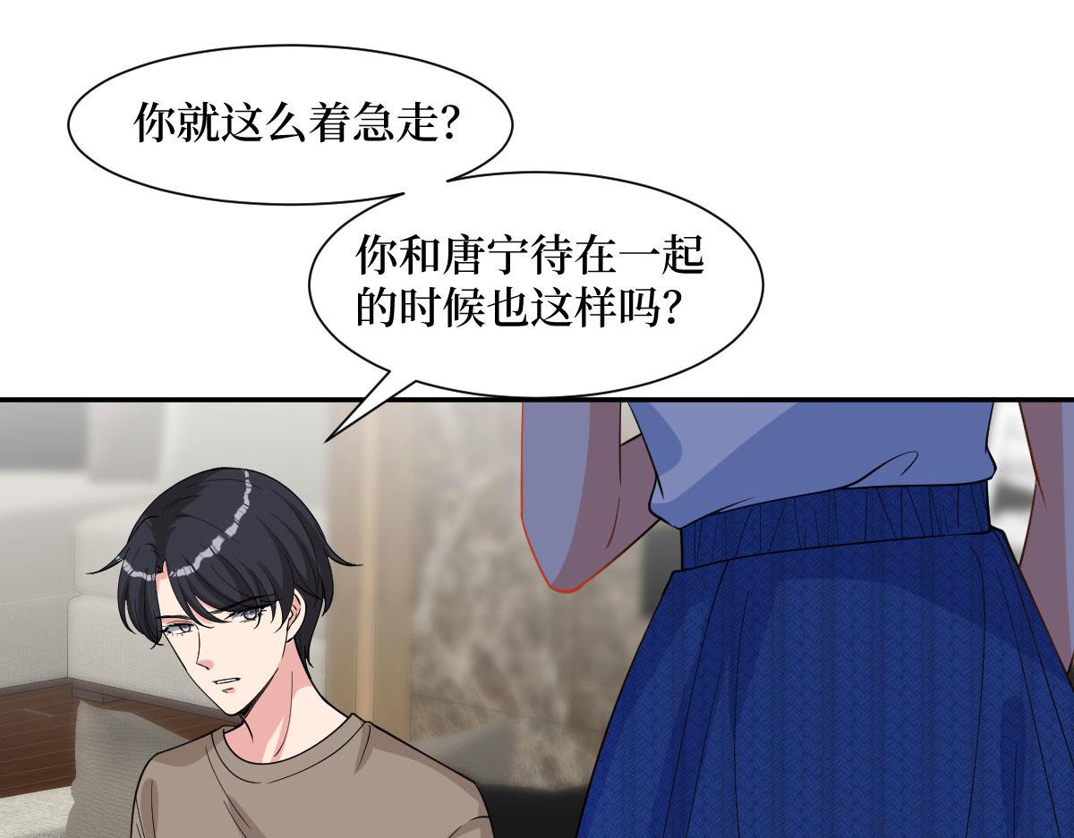 第250话 他只要你33