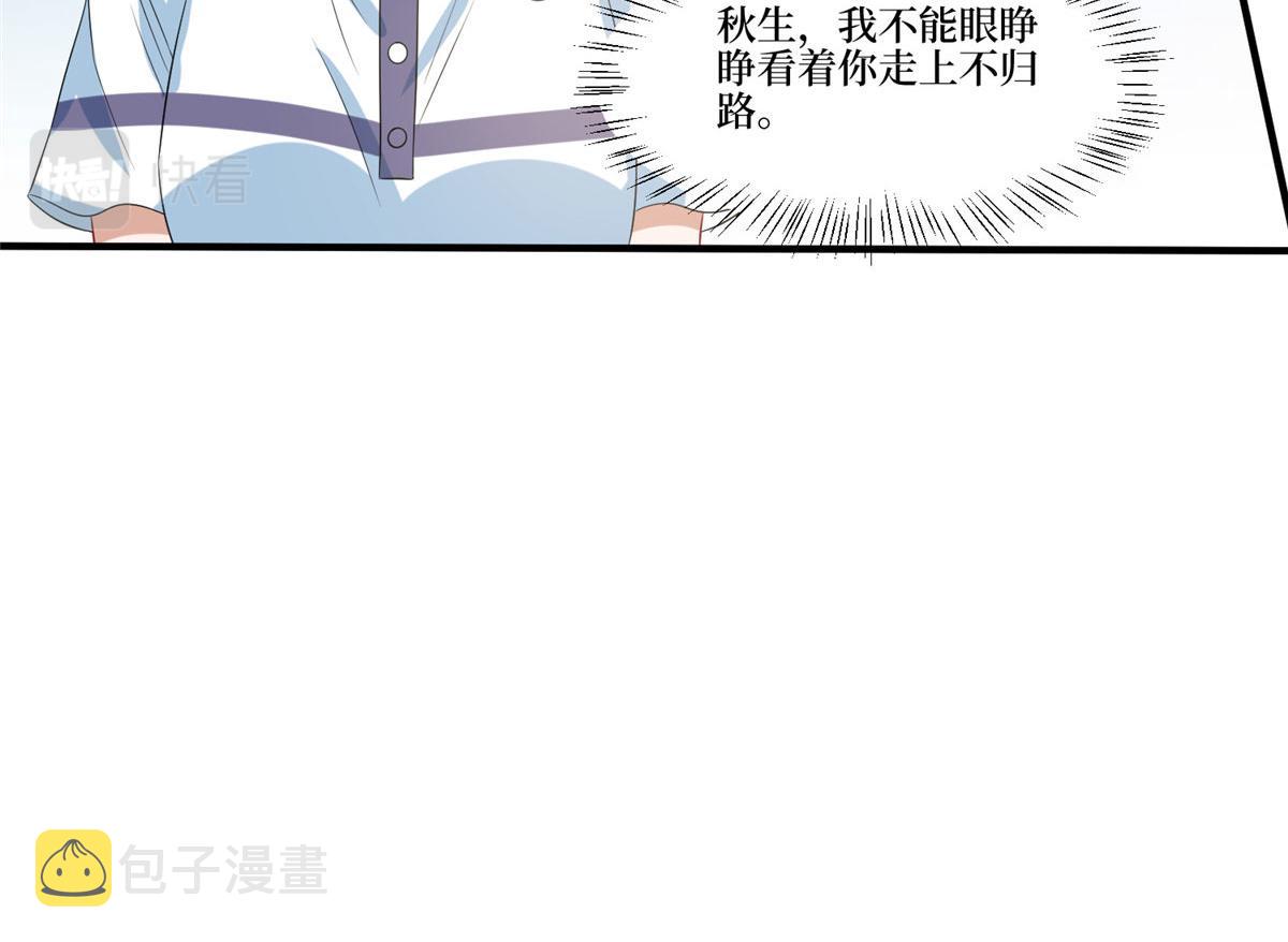第264话 将计就计85