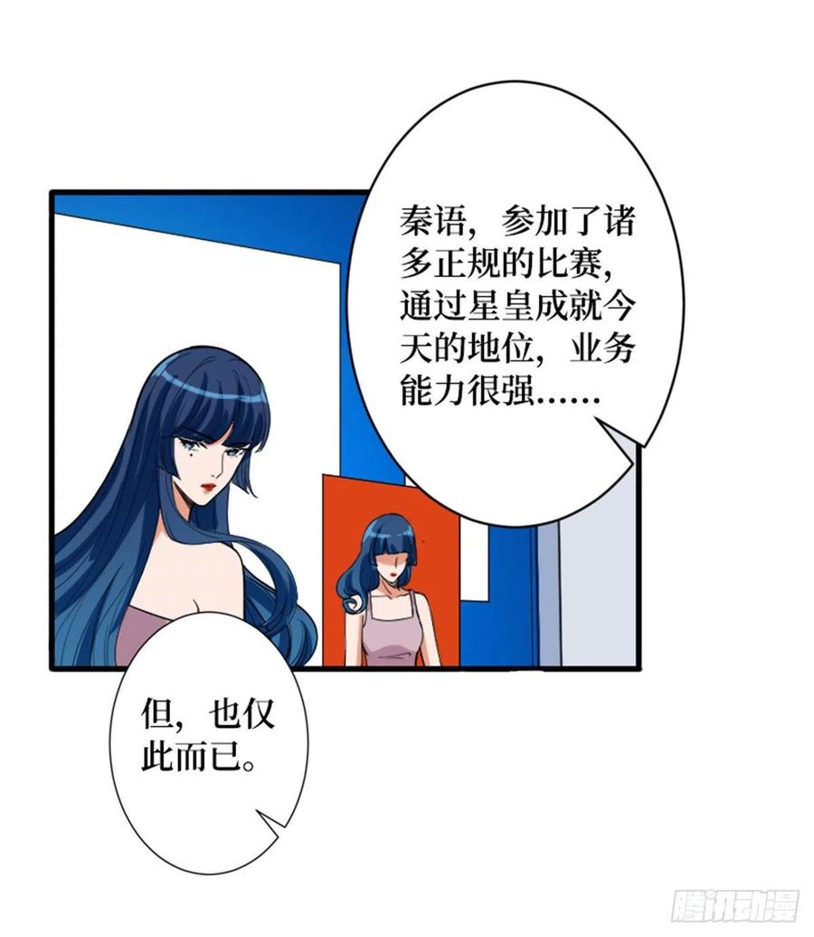 第147话 唐宁做替补？43