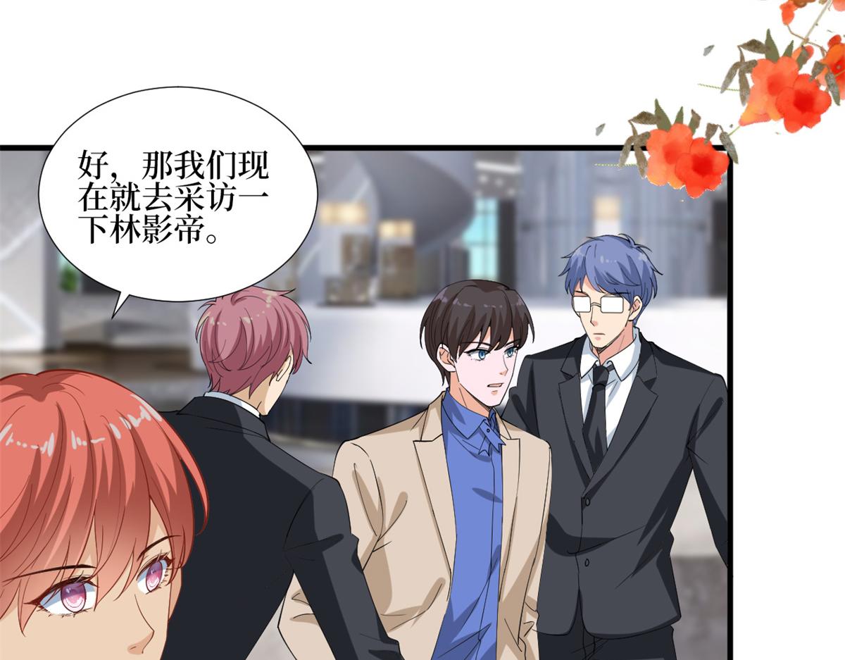 第213话 你不怕後悔吗30