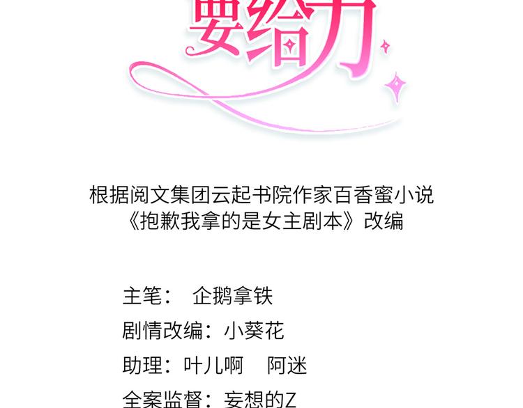 第四十三话 专属经纪人2