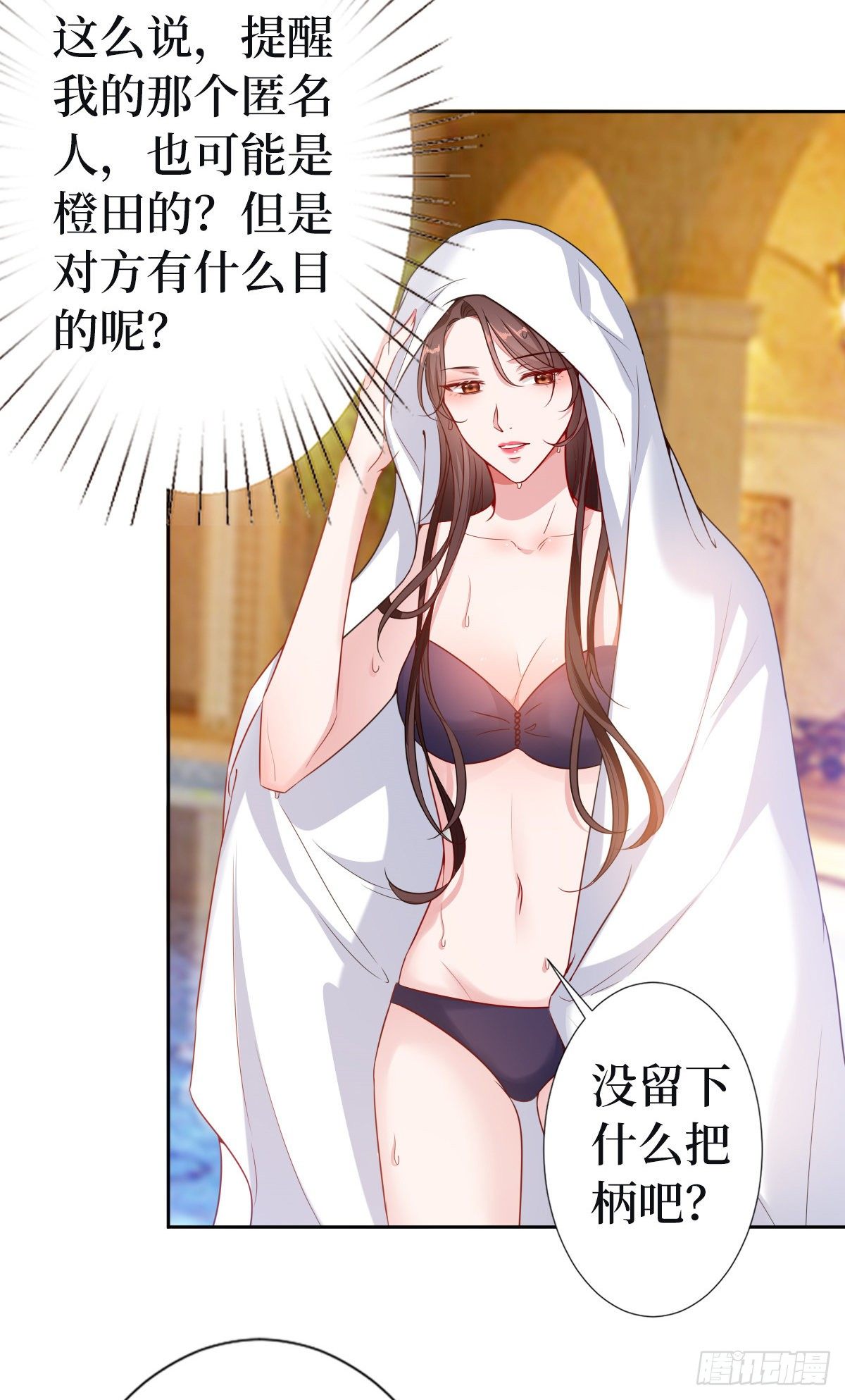 第六十九话 反目7